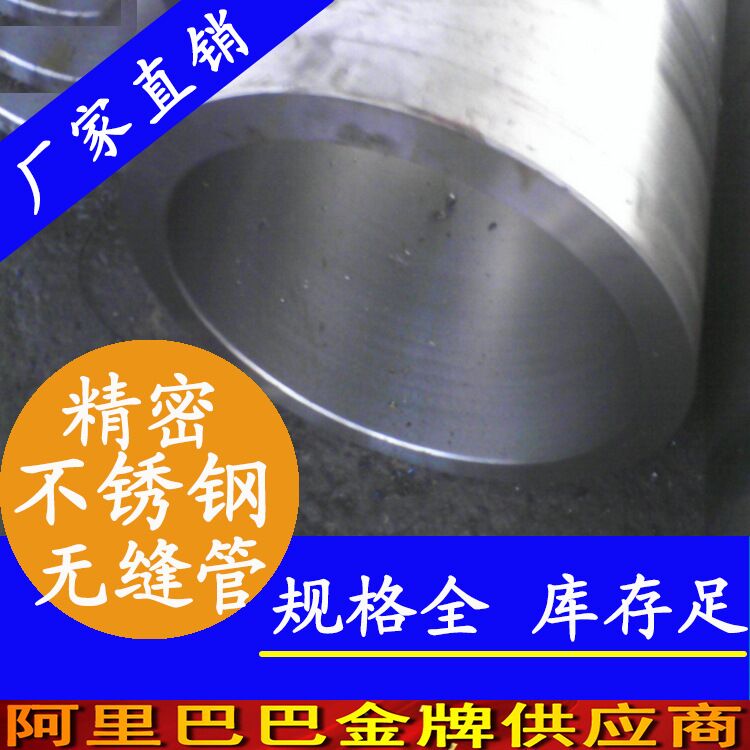 精密不銹鋼無(wú)縫鋼管.jpg