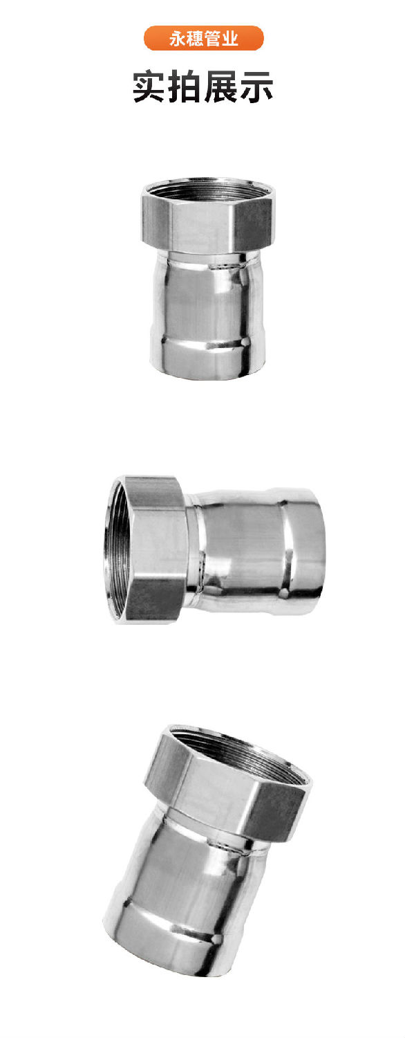 環(huán)壓式內(nèi)牙直通管件廣東永穗管業(yè)品牌詳情頁_11.jpg