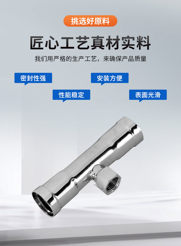 環(huán)壓式內(nèi)牙三通管件廣東永穗管業(yè)品牌詳情頁(yè)_04.jpg