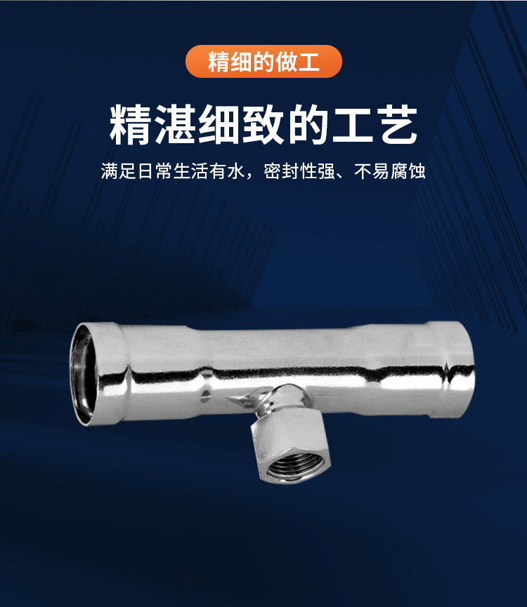 環(huán)壓式內(nèi)牙三通管件廣東永穗管業(yè)品牌詳情頁(yè)_05.jpg