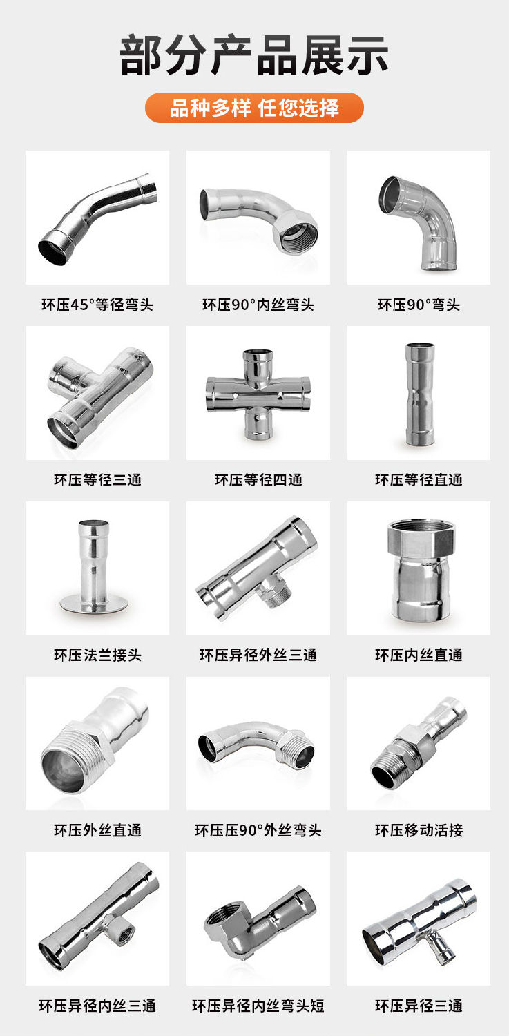 環(huán)壓式異徑直通管件廣東永穗管業(yè)品牌詳情頁_08.jpg