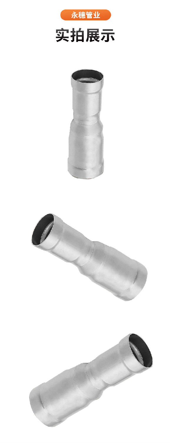 環(huán)壓式異徑直通管件廣東永穗管業(yè)品牌詳情頁_11.jpg