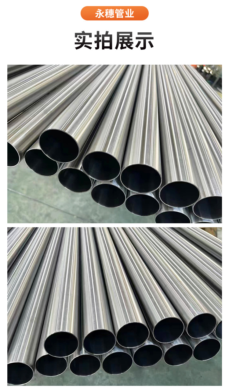 佛山永穗管業(yè)品牌環(huán)壓式不銹鋼水管詳情頁1 (12).jpg
