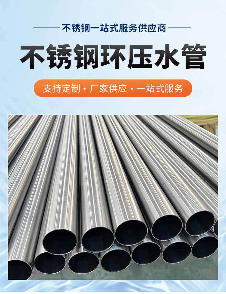 DN150環(huán)壓式不銹鋼管材永穗管業(yè)品牌 (3).jpg