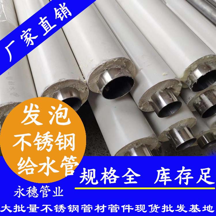 304發(fā)泡不銹鋼水管 304發(fā)泡不銹鋼水管