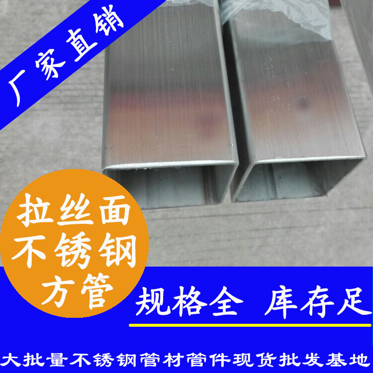 210x210mm不銹鋼方管201，304，316L