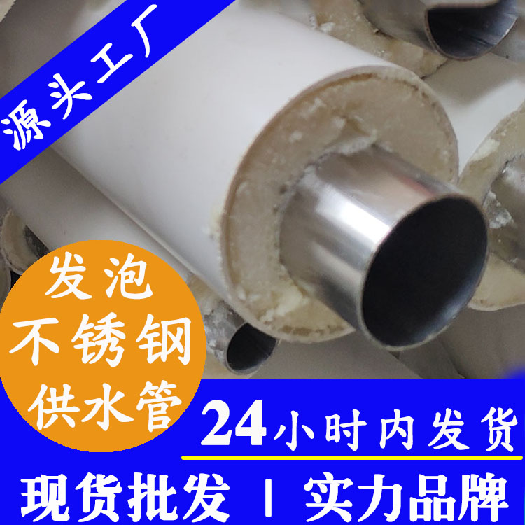 316L聚氨酯不銹鋼發(fā)泡管 316L聚氨酯不銹鋼發(fā)泡管